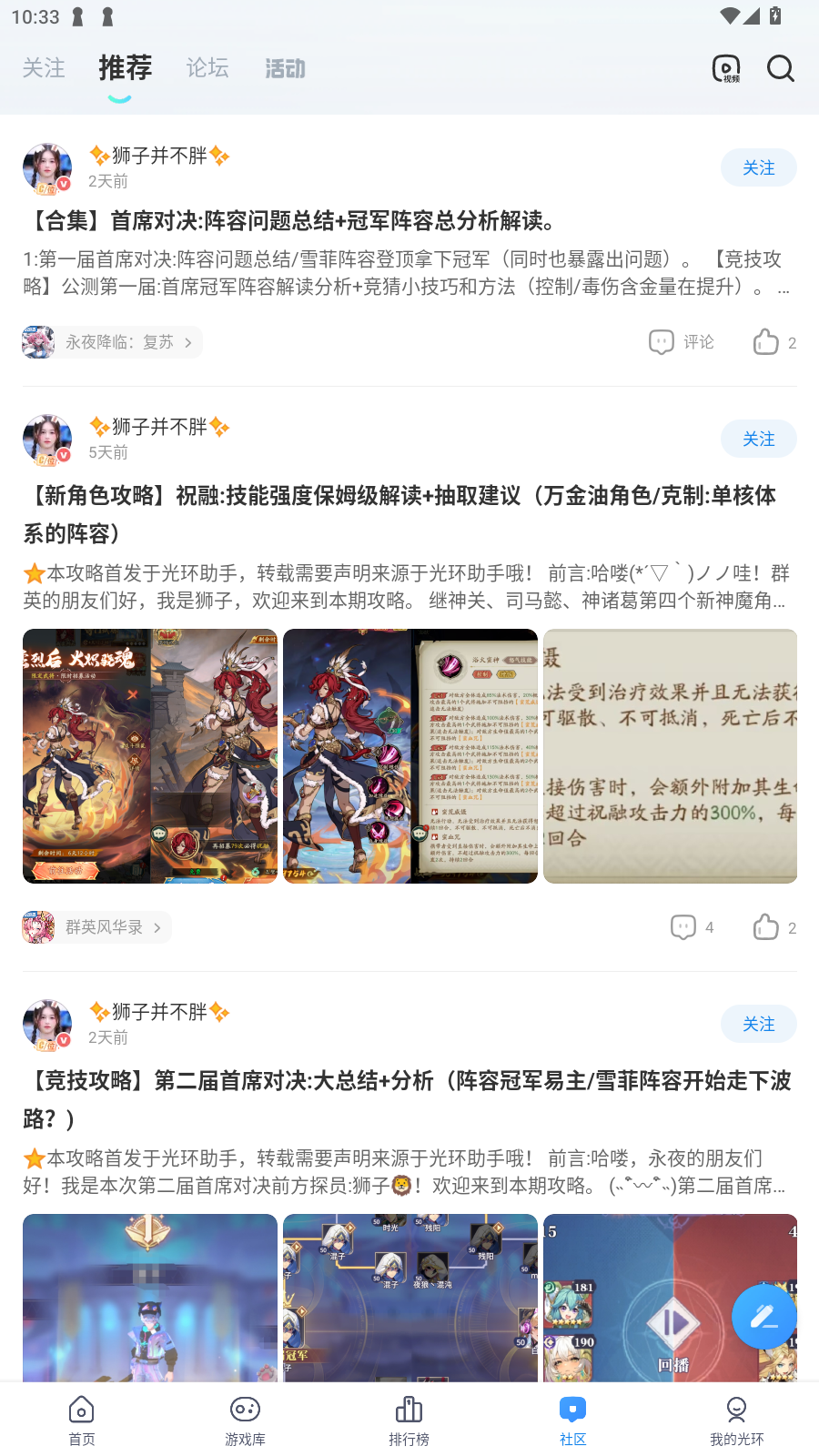 光环助手直接安装安卓版