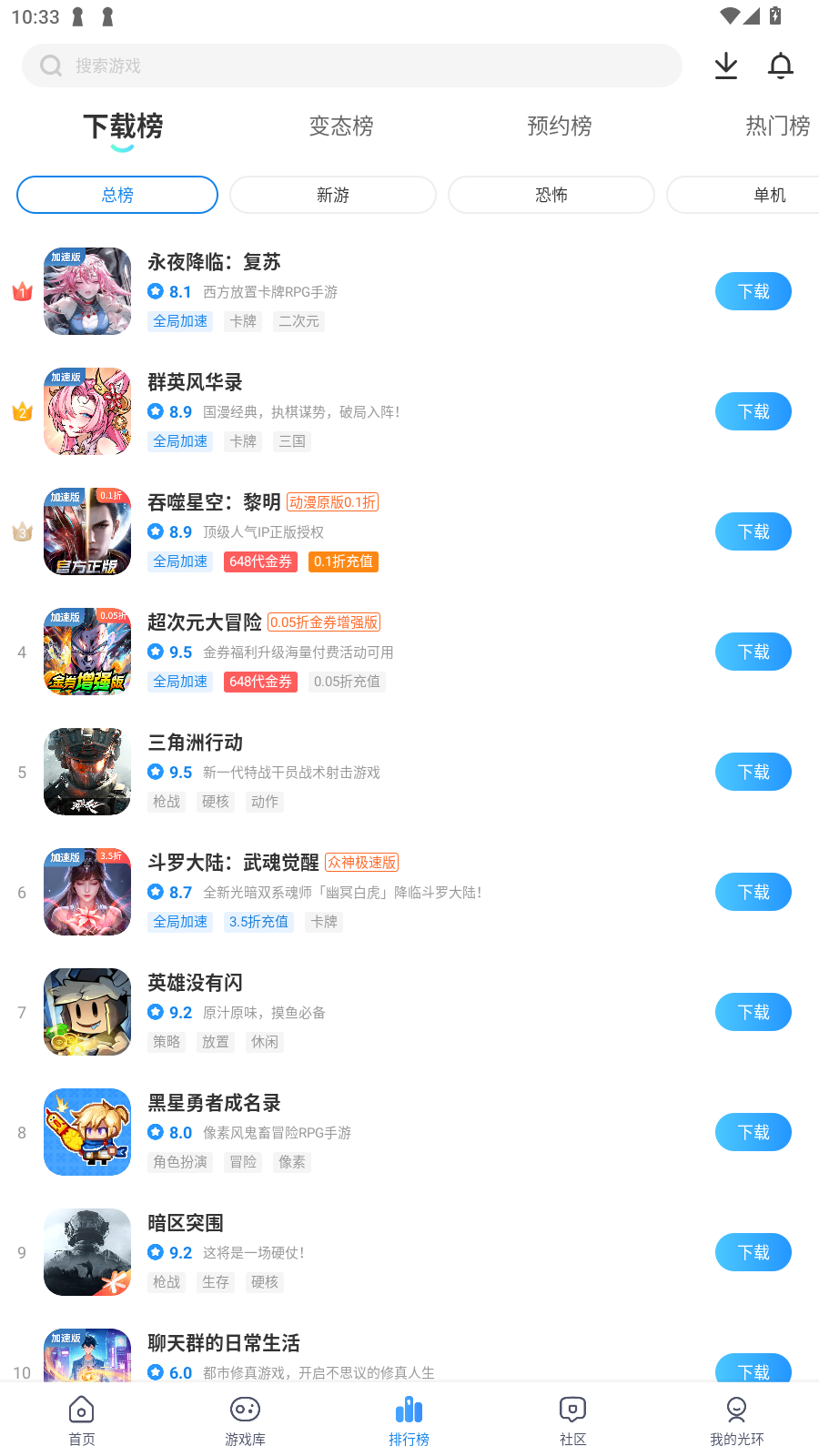 光环助手直接安装安卓版