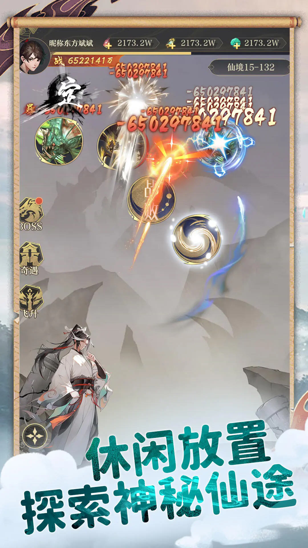 开局一仙人免广告最新版