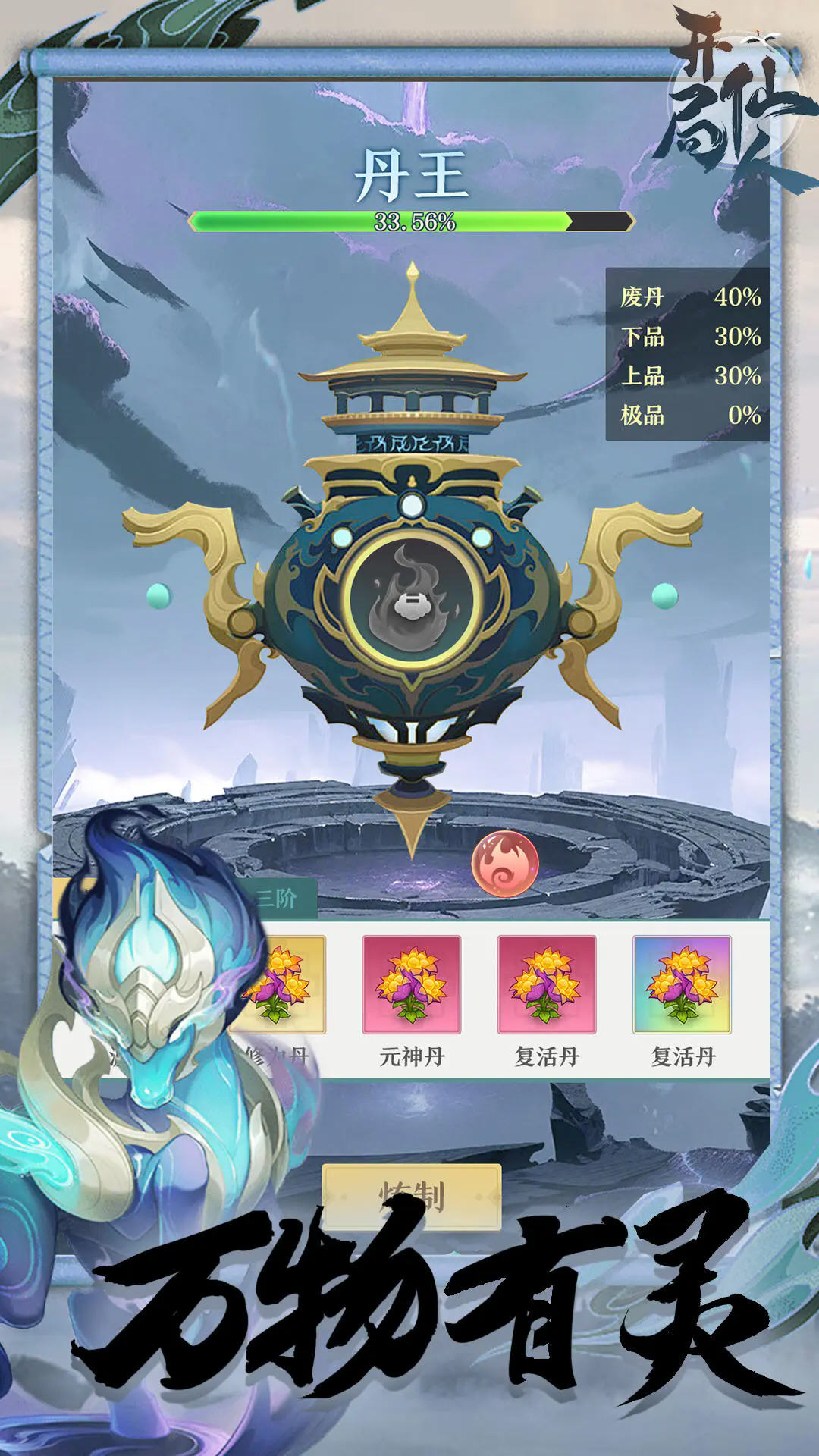 开局一仙人免广告最新版