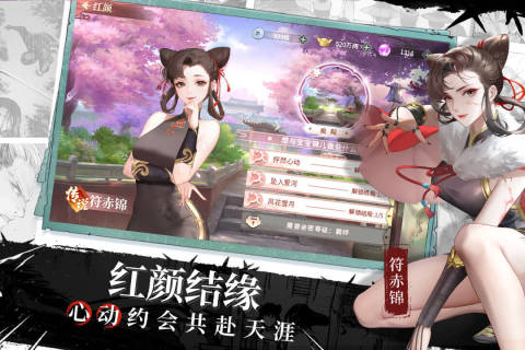 江湖如梦官方最新版
