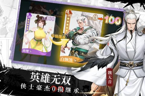 江湖如梦官方最新版