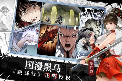 江湖如梦官方最新版