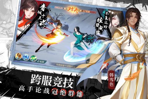 江湖如梦官方最新版