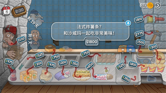 沙琪玛传奇游戏无限金币无广告版