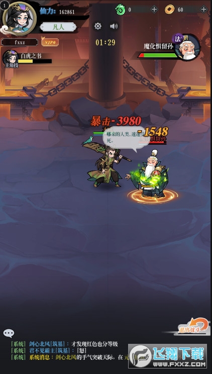 封神让我来官方版