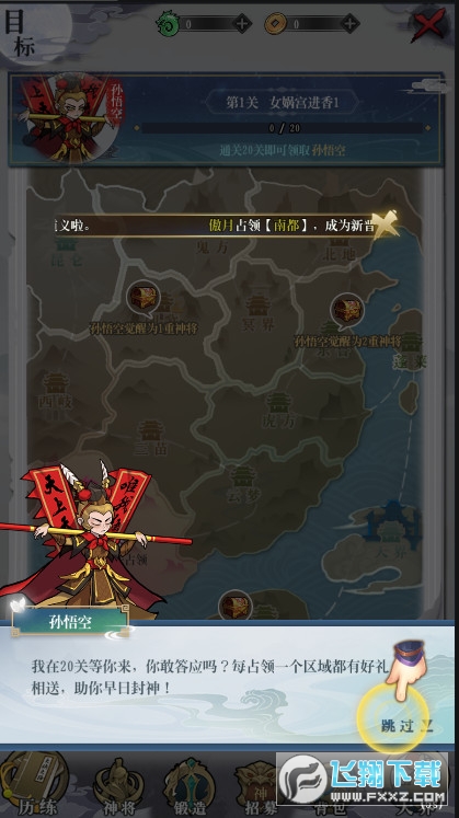 封神让我来官方版