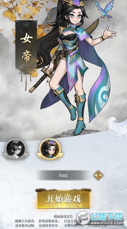 封神让我来官方版