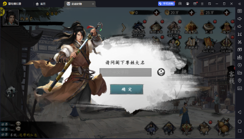 新射雕群侠传之铁血丹心0.1折免费版最新版