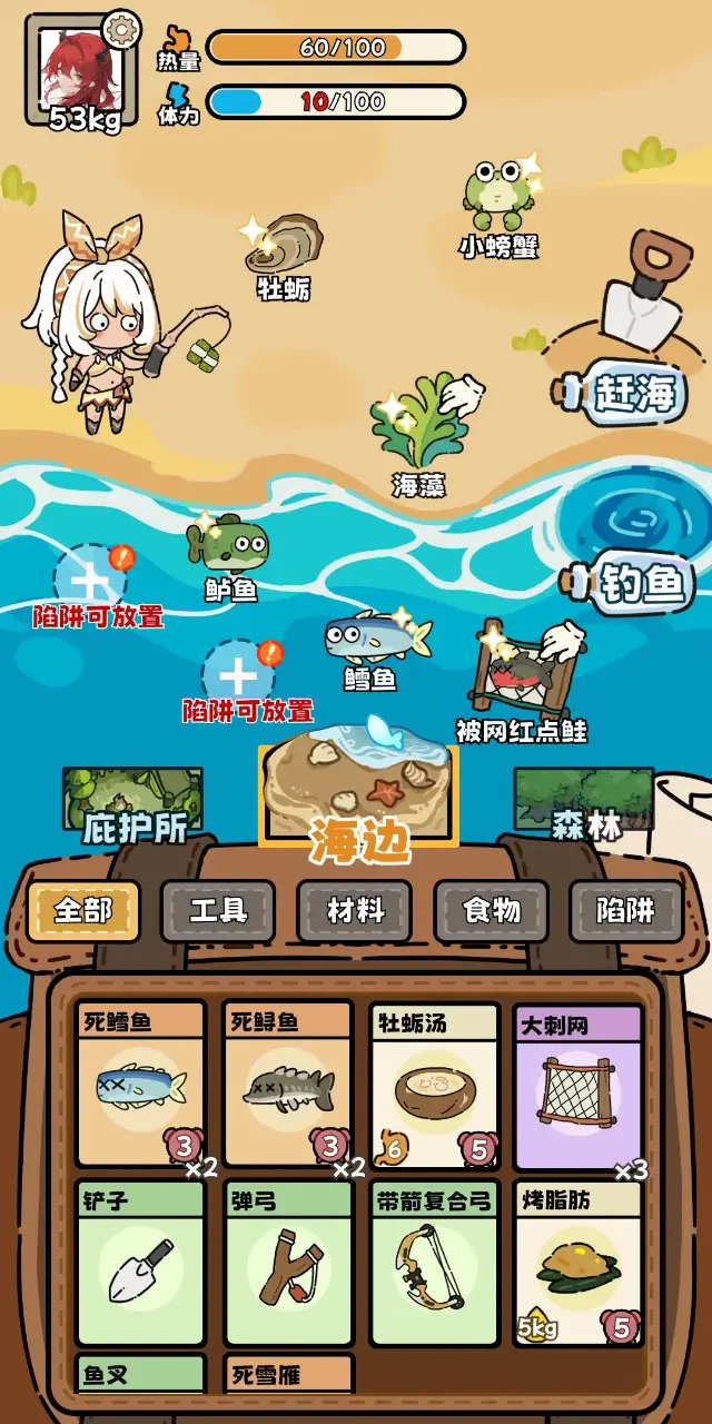 荒野求生模拟器免广告最新版