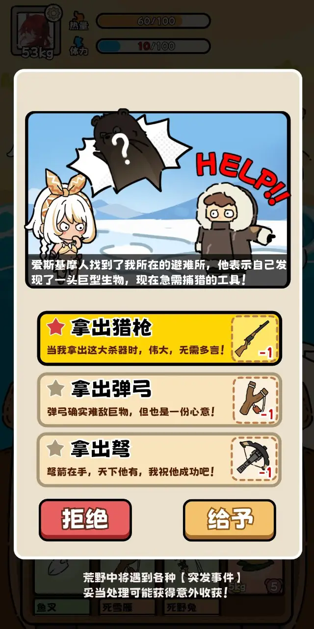荒野求生模拟器免广告最新版