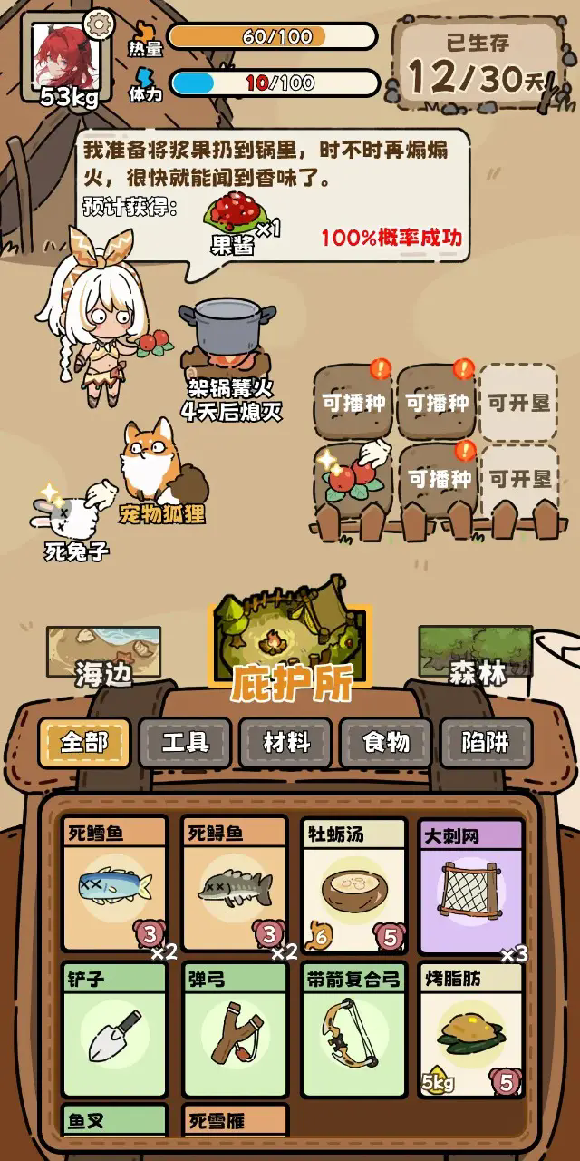 荒野求生模拟器免广告最新版