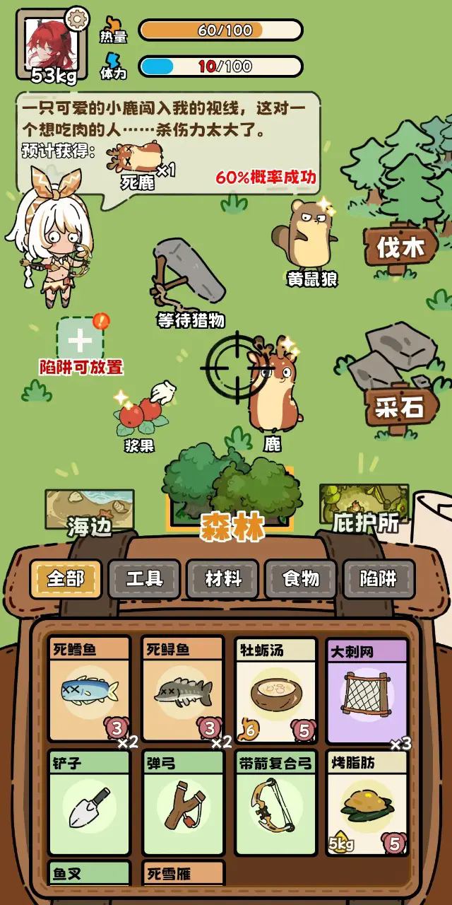荒野求生模拟器免广告最新版