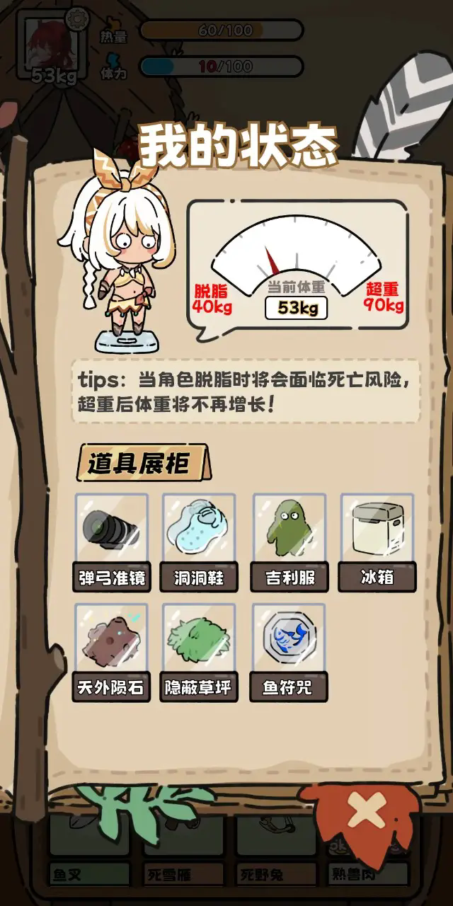 荒野求生模拟器免广告最新版