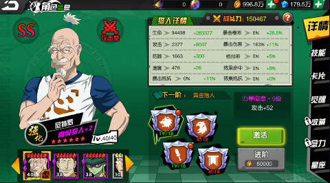 热血猎人 首续0.1折安卓版