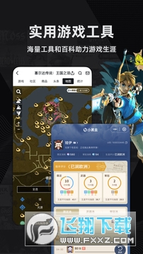 和平精英小黑盒app官方最新手机版