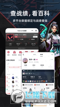 和平精英小黑盒app官方最新手机版