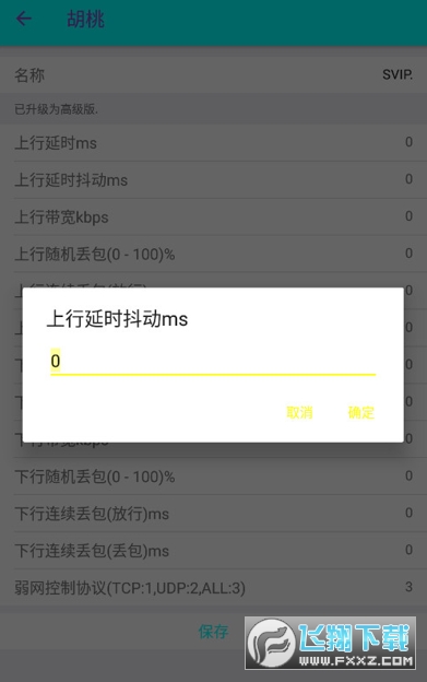 猫羽雫弱网app最新版本