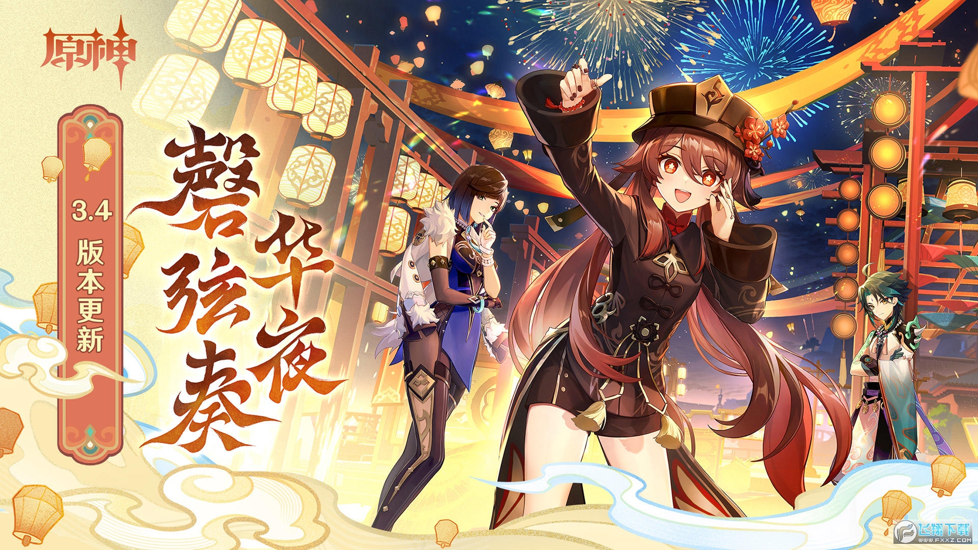 原神taptap官服版(Genshin Impact)