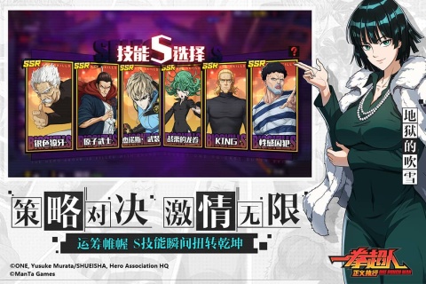 一拳超人正义执行九游客户端