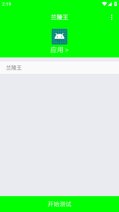 兰陵王弱网隐身参数最新版