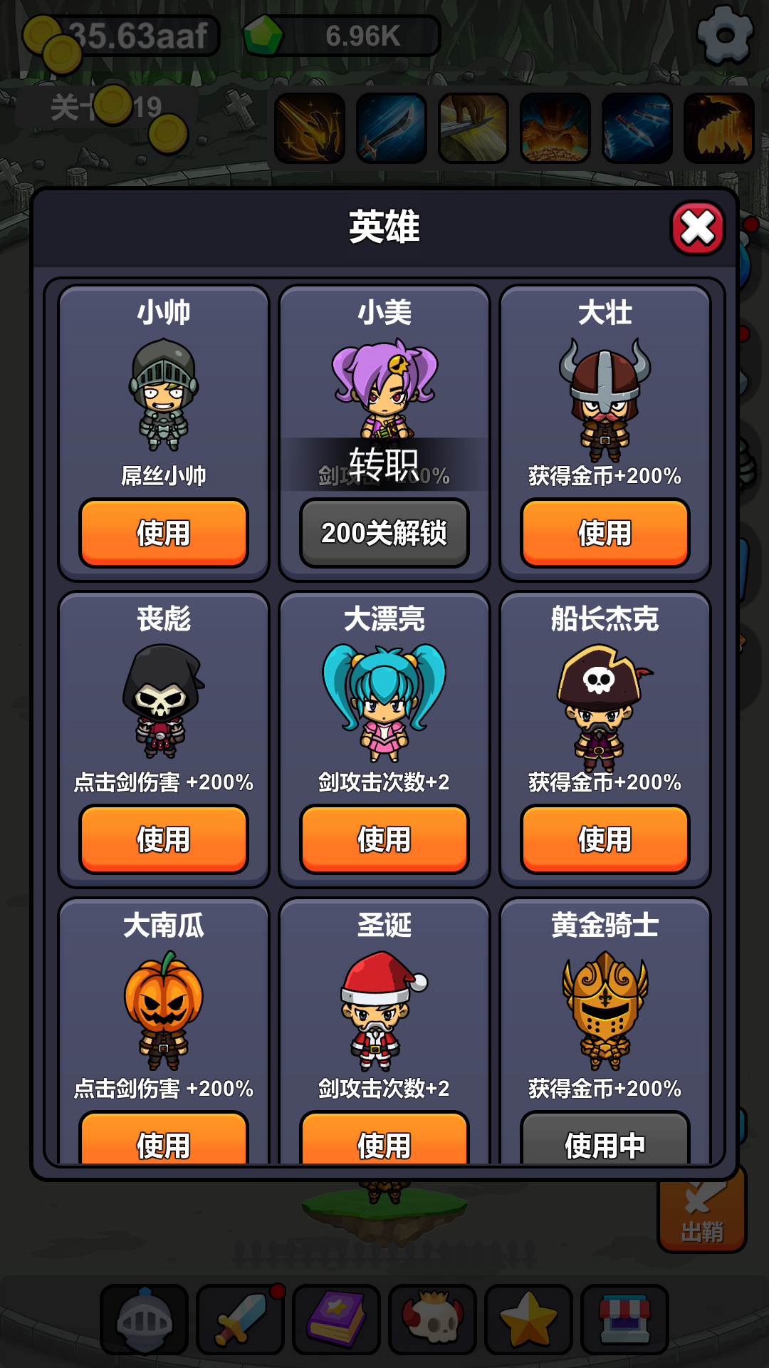 小帅御剑试炼内置菜单版
