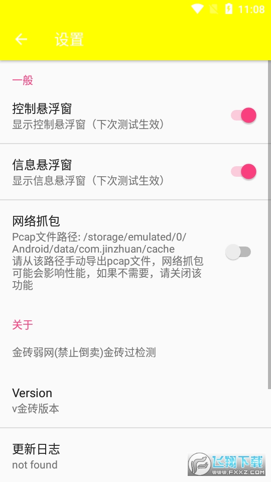 地铁逃生金砖弱网参数软件