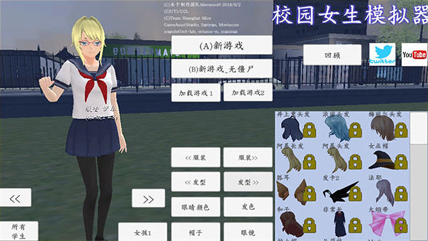 校园女生模拟器2025最新版本(SchoolGirls Simulator)