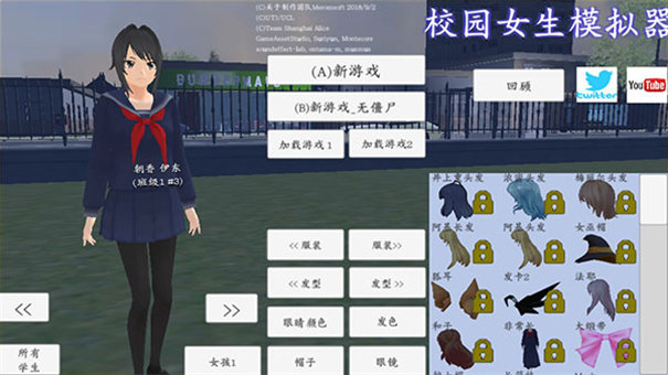 校园女生模拟器2025最新版本(SchoolGirls Simulator)