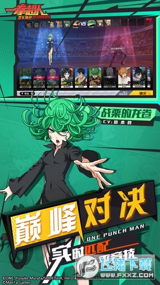一拳超人正义执行手游内测