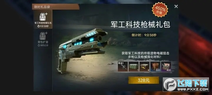 迷失蔚蓝手机中文最新版