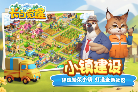 长白觉醒官方正版手游