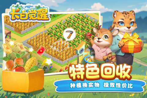 长白觉醒官方正版手游