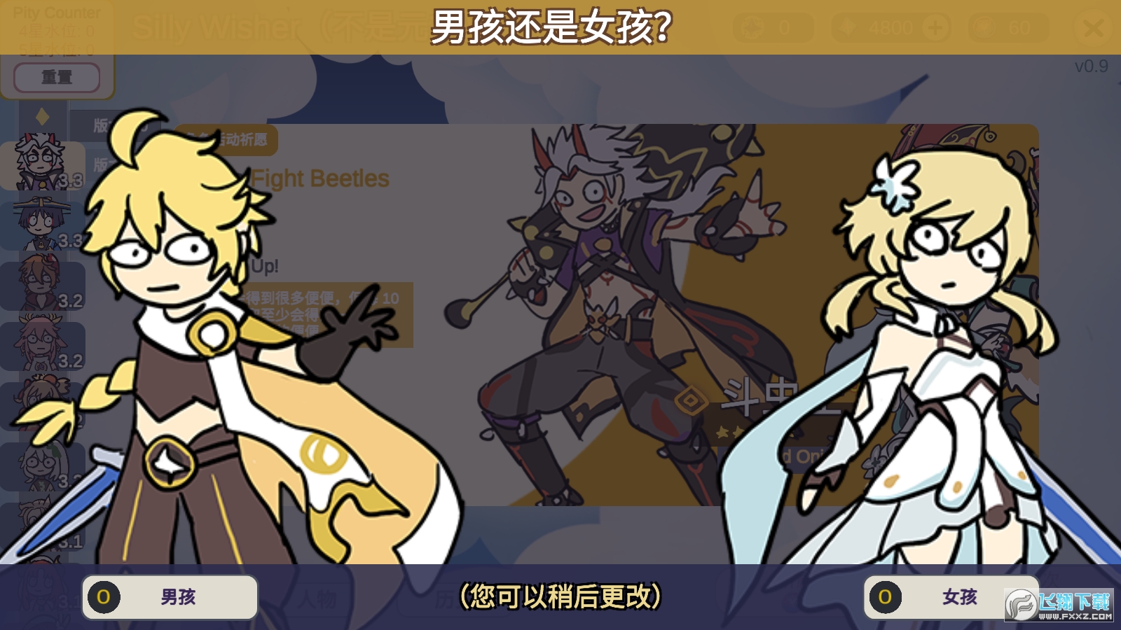 原神抽卡模拟器大聪明版最新版