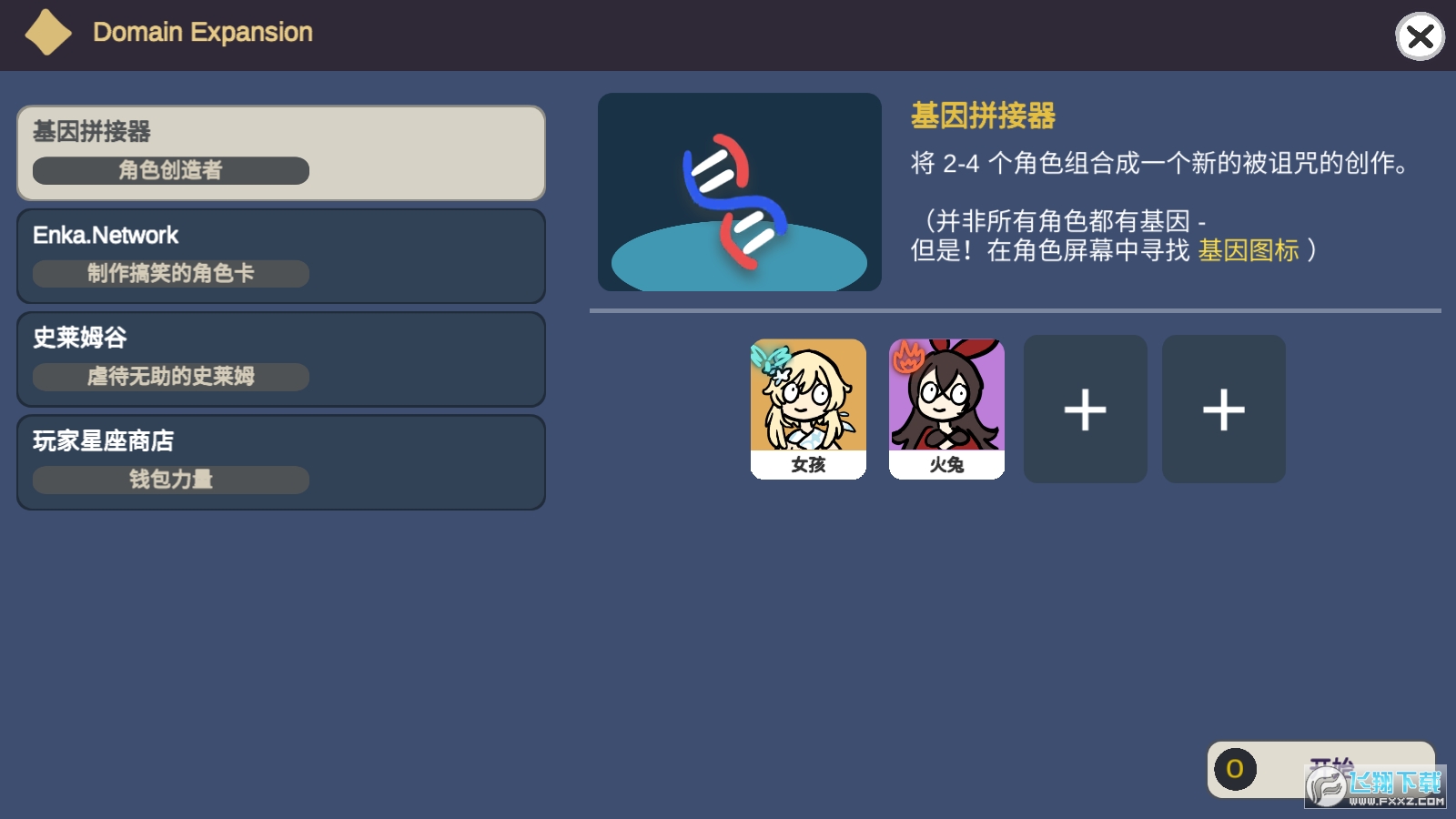 原神抽卡模拟器大聪明版最新版