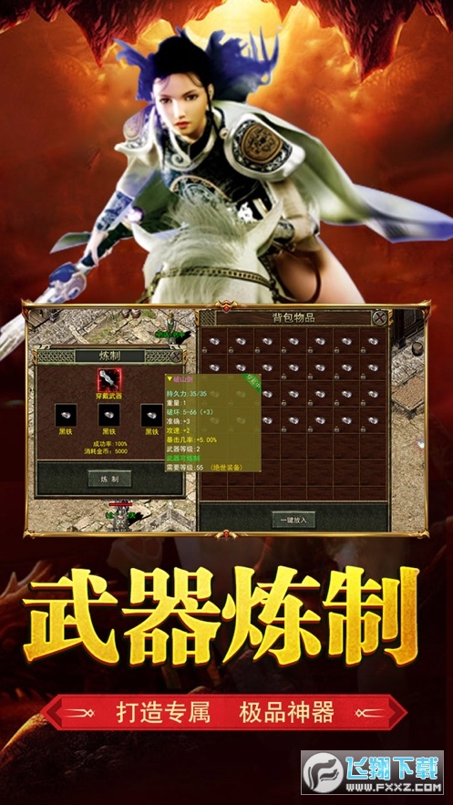 红月战神高爆传3
