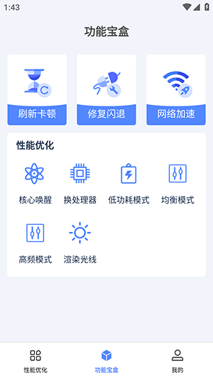 画质修复助手APP安装免费版
