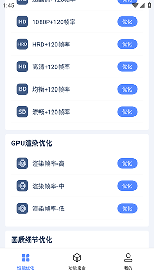 画质修复助手APP安装免费版