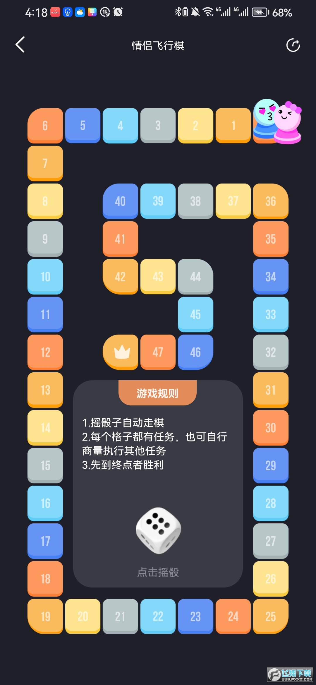dofm飞行棋高阶版解锁版