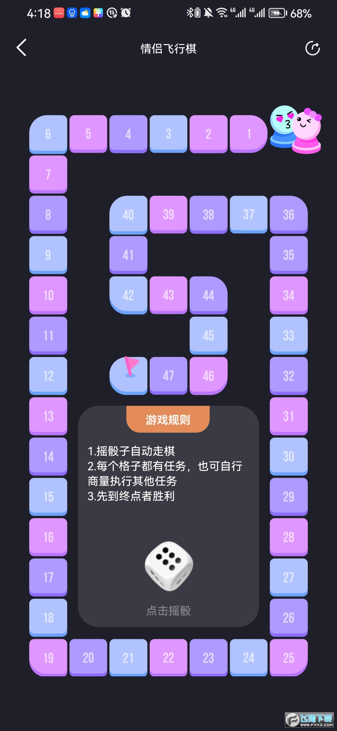 dofm飞行棋高阶版解锁版