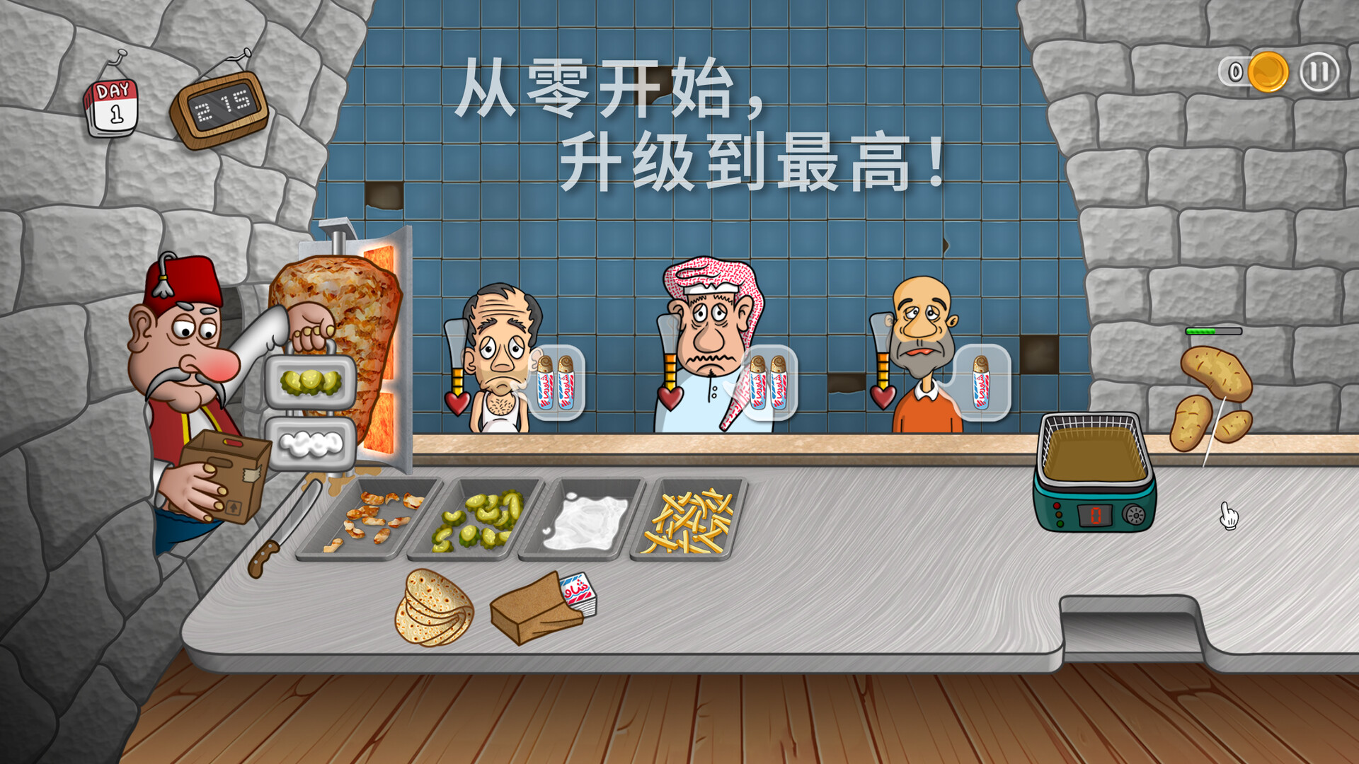 shawarma legend游戏正版
