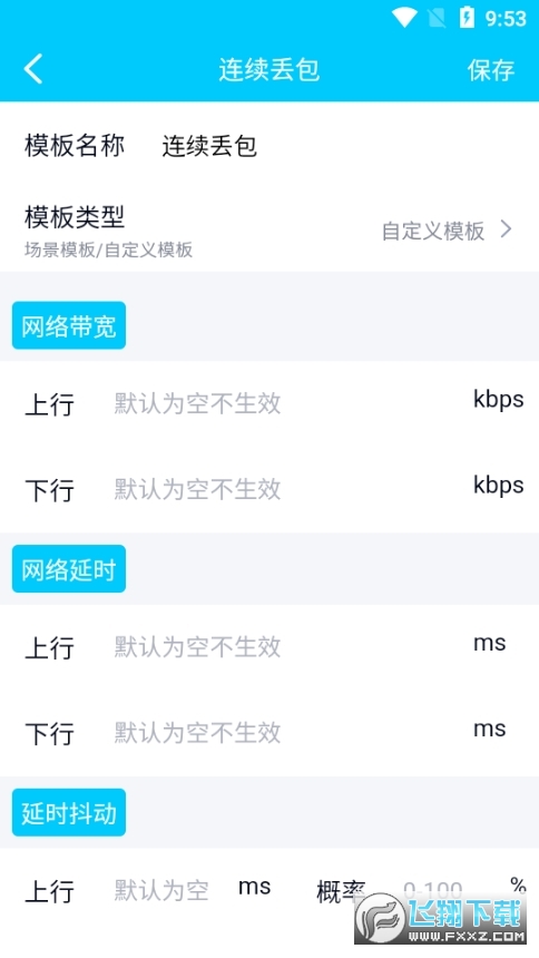北辞17.0弱网官方免费版