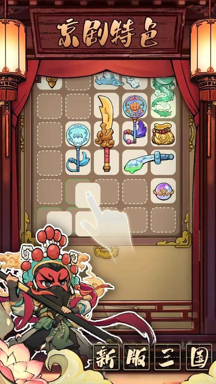三国大作战免广告手机版