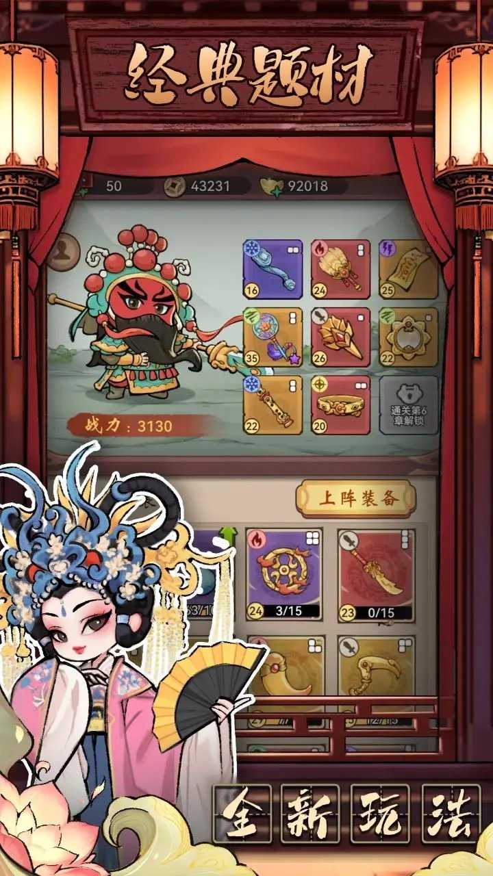 三国大作战免广告手机版