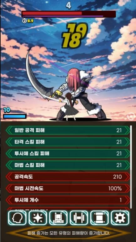 极限的伤害输出者免费内购版