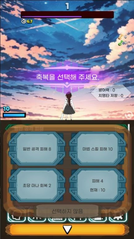极限的伤害输出者免费内购版