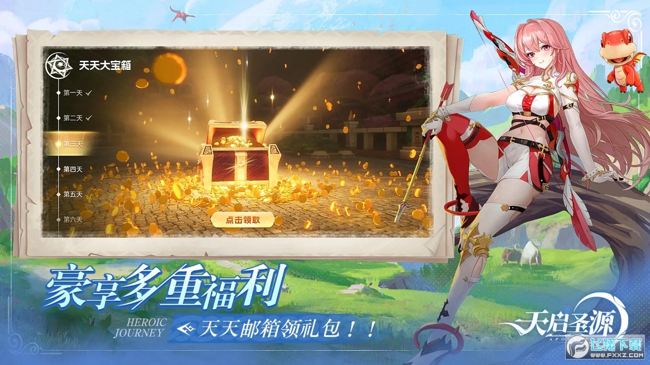 天启圣源最新版