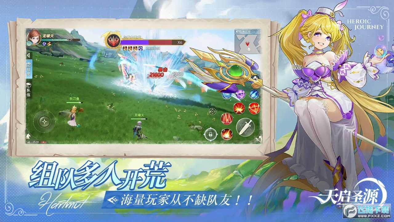 天启圣源最新版