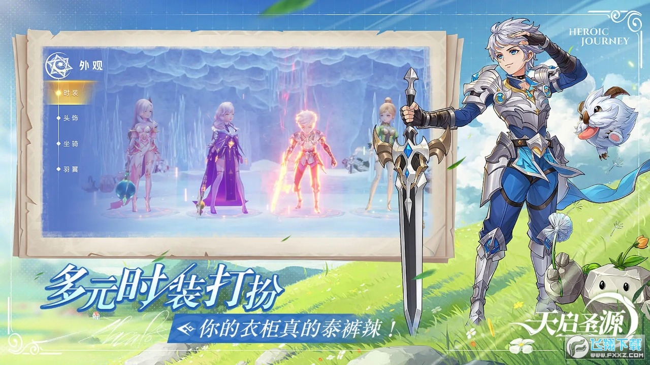 天启圣源最新版