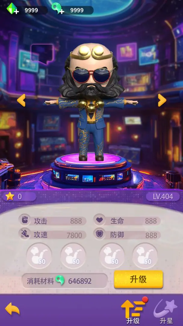 西游派对内购版